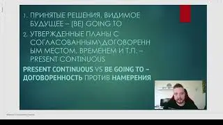 Настоящее продолжительное для будущего. Present continuous for future arrangements.