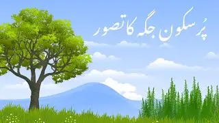 Safe, Calm Place Imagery