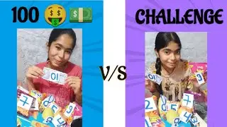 100 🤑💵 Challenge Me V/ S Sister #foodyworld #subscribe #youtubevideo #viralvideo #tranding 💵💵💵💵🤑🤑🤑🤑