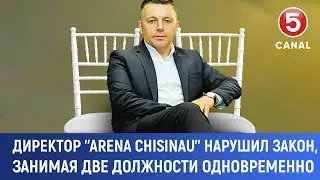 Директор ''Аrena Сhisinau'' нарушил закон, занимая две должности одновременно