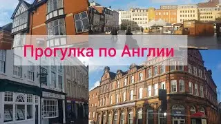 Прогулка по Англии. NORTHAMPTON