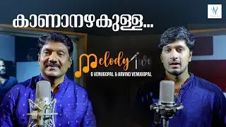 Kananazhakulla | Melody Two | G Venugopal  | Arvind Venugopal