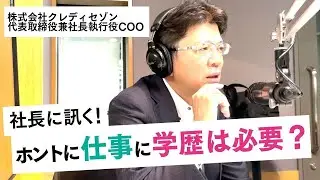 CLUBCEO_#15_クレディセゾン水野社長
