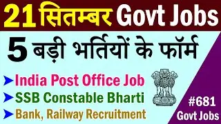 21 September Top 5 Government Jobs #681 || Latest Govt Jobs 2020