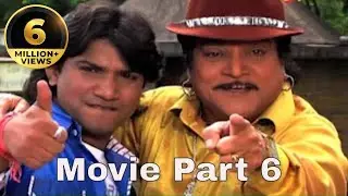 વાગી કાળજે કટારી તારા પ્રેમની | Movie Part 6 (HD) | Vikram Thakor | Naresh Kanodia