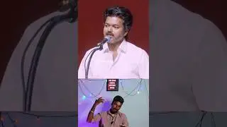 தளபதியின் Kutty story🥵🔥#vijay #thalapathy #shorts #trending #troll #reaction #viralvideo #politics