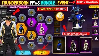 FFWS RETURN💥 Thunderborn MVP Bundle Event 🤯💯| Next Universal Ring | Free Fire New Event | FF New ...