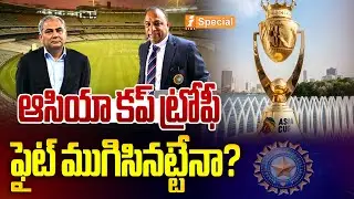 Asia Cup Trophy Hand-Over Drama: Key Breakthrough Between BCCI and PCB Leaders | iSpecial