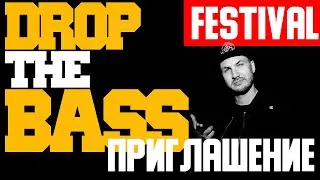 Drop the Bass Festival- клуб ОПЕРА СПб - приглашение - DnB -