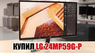 Купил LG 24MP59G-P GAMING предварительный обзор и распаковка !!! СОХО РУЛИТ !!!