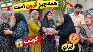 😱 Nazanin: A Viewer Suddenly Arrived with Meat, and a Huge Fight Broke Out! 🥩🔥