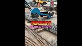 Rebar and steel bar cutting tool #rebarcutter #steelbarcutter #rebarmachine #machine #metalcutter