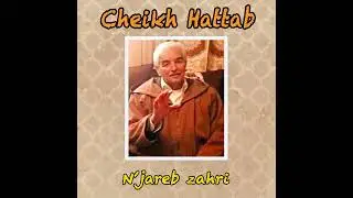 Cheikh Hattab - Roude el bab