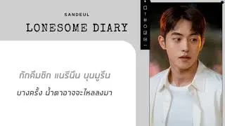 【ซับไทย】Sandeul – Lonesome Diary (Start-Up OST Part 10)