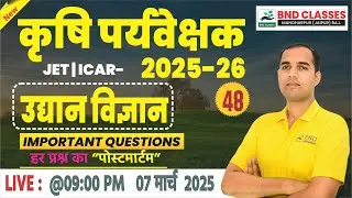 उद्यान विज्ञान (Horticulture) #48 BND Classes Agriculture supervisor 2026  By Gora Sir