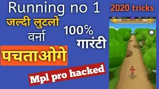 Mpl running no1 secret tricks लुटलो वर्ना पतताओगे 100% work Raman dey