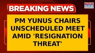 Breaking News: Amid 'Resignation Threat', PM Yunus Chairs Unscheduled Meet | B'desh Political Crisis