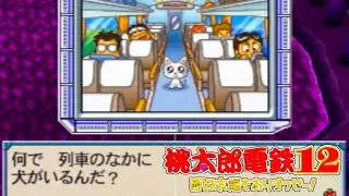 【二人実況】この画面だけで絶望できるのが桃鉄あるある。【桃太郎電鉄12 西日本編もありまっせー! Part8】