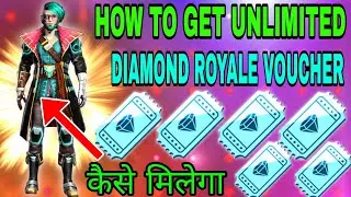 HOW TO GET UNLIMITED DIAMOND ROYALE VOUCHER IN FREE FIRE || FREE DIAMOND ROYALE VOUCHER KAISE MILEGA