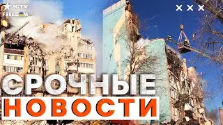 УЖАСНАЯ атака на ТЕРНОПОЛЬ 19.11.2025. Разрушены многоэтажки, УЖЕ известно о 25 ЖЕРТВАХ