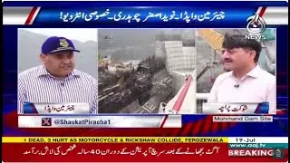 Chairman WAPDA Naveed Asghar Chaudhry speaks of dams in the wake of water war by India.