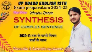 Synthesis Of Complex Sentences in very easy way📚💯👍