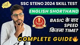 English Steno Theory Completed | Advance Shorthand कैसे करें ? | Pitman | SSC Steno 2024