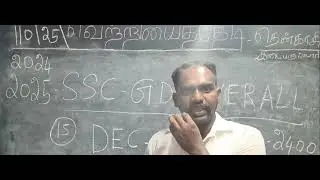 SSC GD OVERAll சென்றவர்கள் 2026 SSC GD தேர்வை எப்படி எதிர்கொள்வது....
