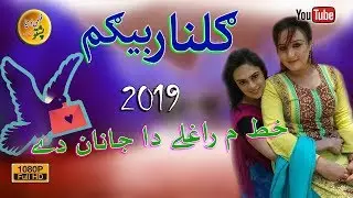 Gulnar Begum II Pashto Filmi Song II Khaat May Ragalay Da Janan Day