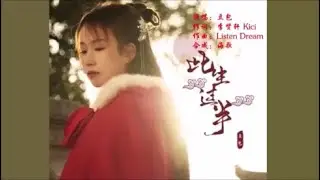 豆包《此生过半》 KTV 导唱字幕 （备有伴奏视频）