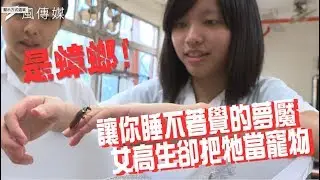 中山女高最爆滿的一堂課｜小人物大故事 #1