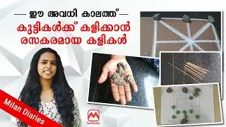 അവധി കാലത്ത് കുട്ടികൾക്ക് കളിക്കാൻ രസകരമായ കളികൾ | Games for Children | Techmedia Channel | Milan