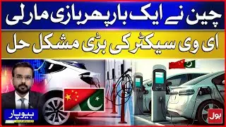 China Solves Huge EV Sector Problem | Electric Vehicle Breakthrough | Breaking News