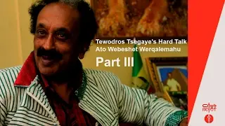 Tewodros Tsegaye Hard Talk with Ato Webeshet Werqalemahu Part III