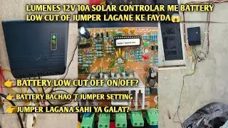 Luminous 10A 12V Solar Controller | Battery Low Cut Off Jumper Setting | Full Explain 2026 |