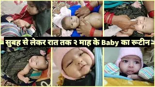 2 months Old baby's Routine | 2 months old baby's developmental milestone