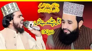 Chal Chaliye Madine Nu | Abdul Ghaffar Chisti New Naat 2021