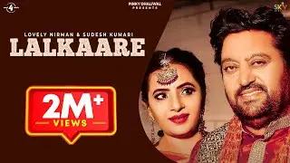 Lalkaare (Full Video) : Lovely Nirman & Sudesh Kumari | Latest Punjabi Song 2020 | New Punjabi Song