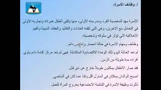 المحاضرة 12| المقرر الدراسي علم الاجرام
