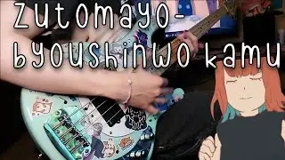 ZUTOMAYO – Byoushinwo Kamu / ずっと真夜中でいいのに。// Bass Cover