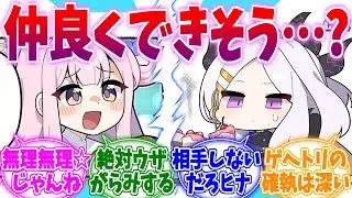二人は仲良くできるのか？ミカ＆ヒナへの反応集【ブルーアーカイブ/ブルアカ/反応集】