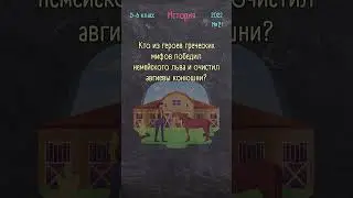 История 5-6 класс 2022 №21