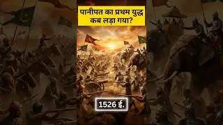 Medieval History GK Questions AnswerRevision #gk #gkquiz #gkquestions #gkinhindi #shorts #viral #ssc
