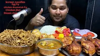 KOREAN NOODLES,EGG FRY,CHICKEN DRUMSTICK FRY,CHICKEN JHOL,STEAM RICE, #MUKBANG 