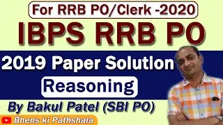 IBPS RRB PO 2019 Paper Solution-Reasoning by Bakul Patel (SBI-PO)