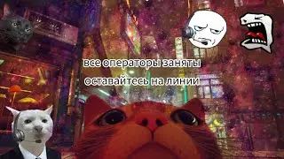 Стресс и безнадежность call-центра