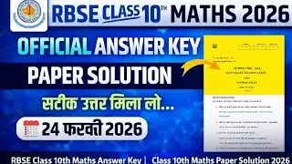 RBSE Class 10th Maths Answer Key 2026 | 24 February Maths Paper Solution #answer_key