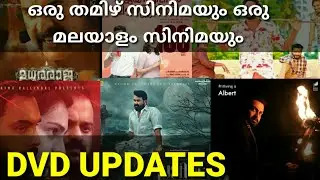 DVD Updates | New malayalam and tamil dvd releases #dvdupdates