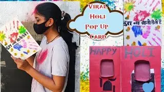Holi Prank Card । How To Make Holi PoP up card । Handmade Holi Prank card #diy #handmade #viralvideo