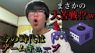 今になってゲームキューブがやりたい！ボロボロのゲームキューブを配信できるようにしてみた！